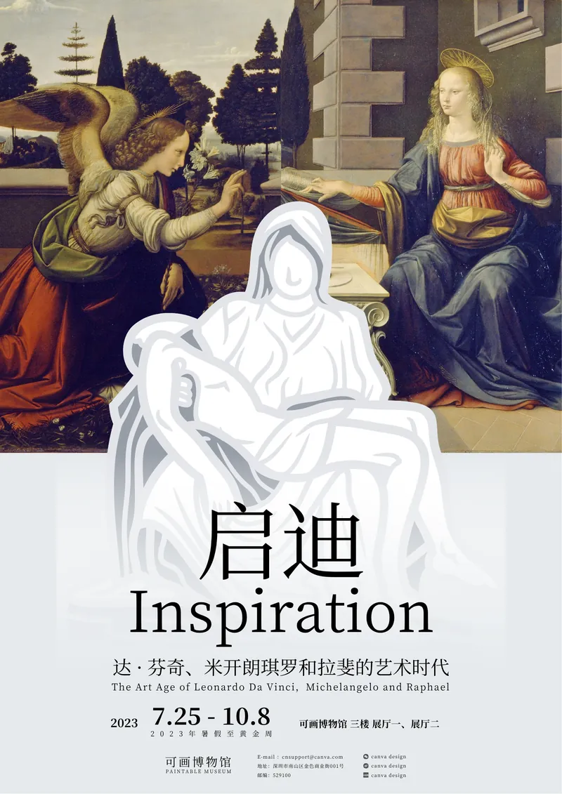 文艺复兴简约现代展览海报