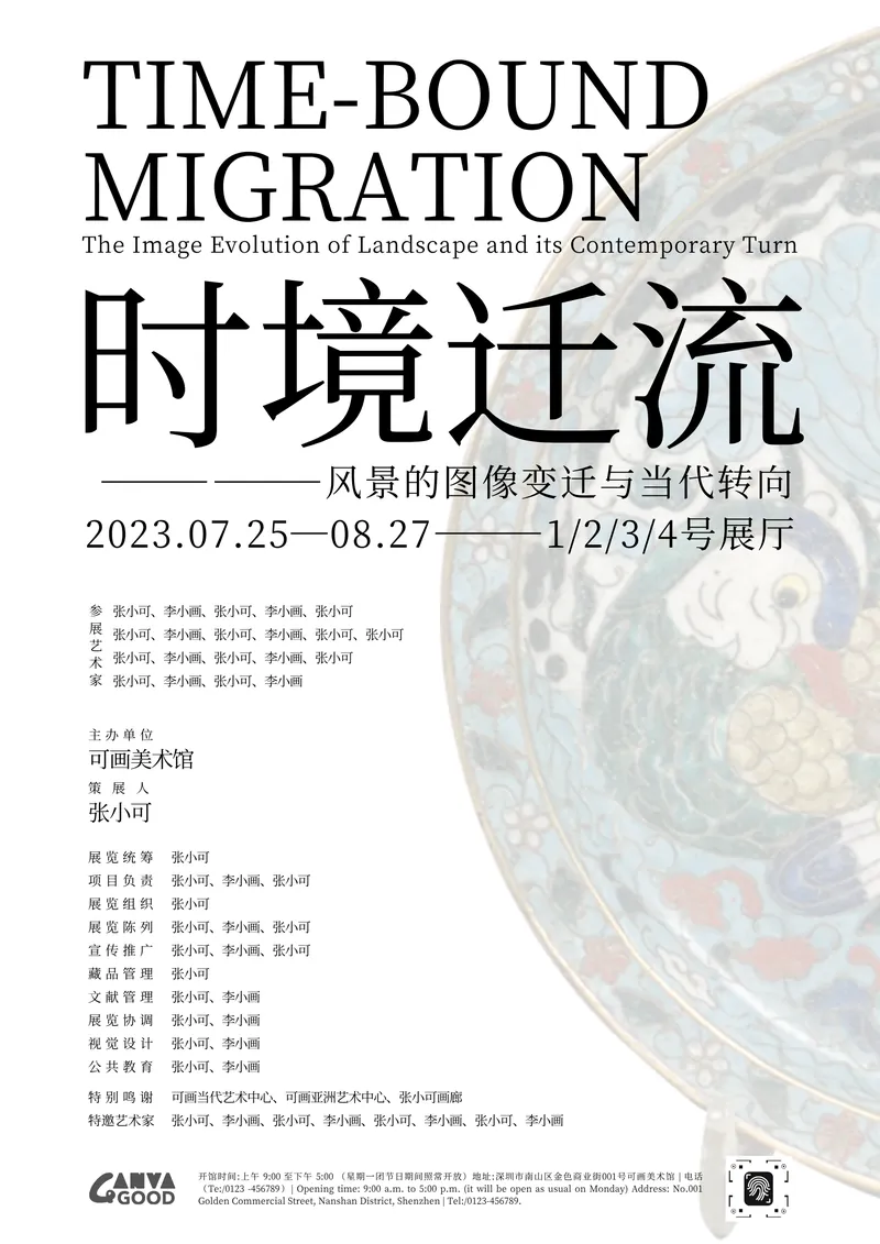现代简约中英文海报