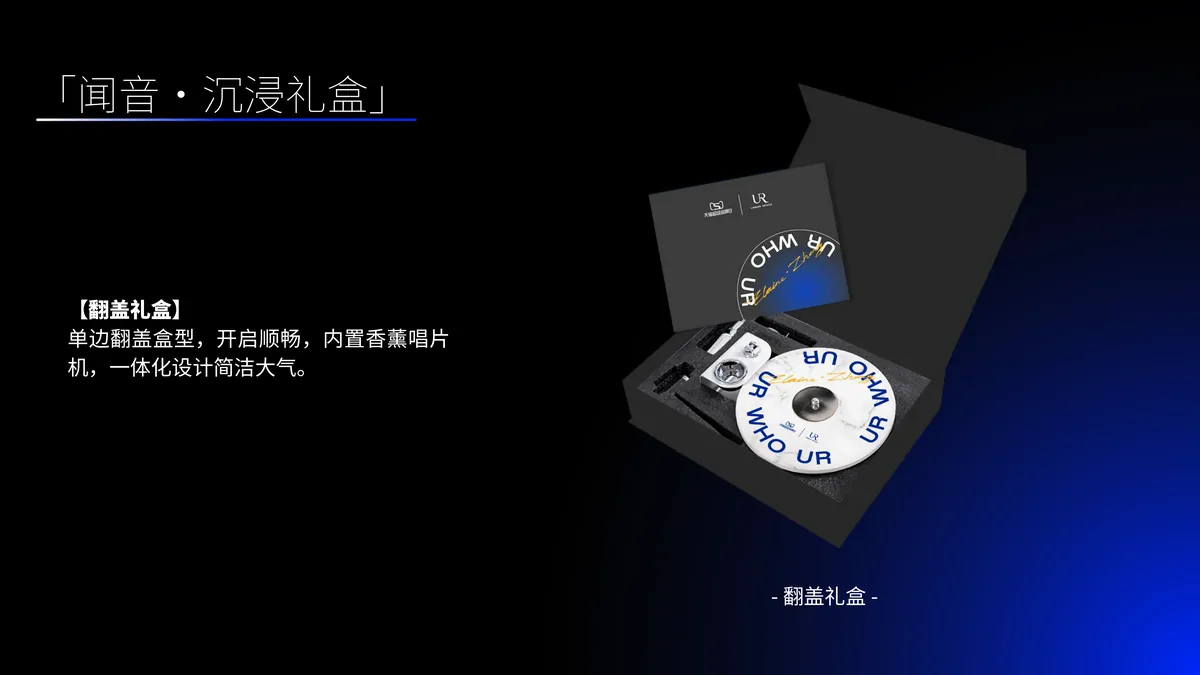 URWHOUR风格觉醒之旅 第20页